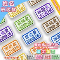 Угловое имя+класс (набор из 20) смешанных цветов или обозначенных