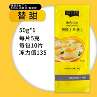 Импортные таблетки Geely Ding (для сладкого) 50G