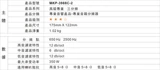 [Guangzhou jiaxun] Отдел частотного отдела Jiaxun MKP -3988C -2 Профессиональная трехточечная частота/число (точечное снабжение