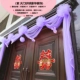 Фиолетовые ворота роскошные украшения