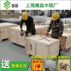 деревянная упаковка 江浙沪皖出口木箱出口包装木箱定制木箱 物流木箱木包装箱