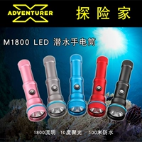 X-Adventurer Explorer M1800 Diving Lighting Fun Electric 1800 Связывание ночного погружения 100м водонепроницаемость