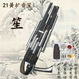 Hongsheng Sheng Музыкальный инструмент Daquan 21 весна популярность Professional Professional