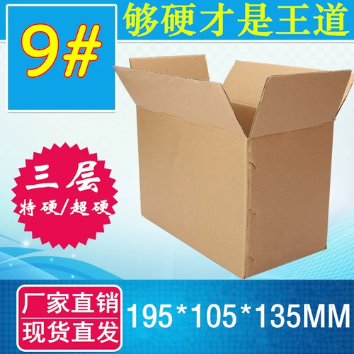 Специальное жесткое усиление ядра трех -слоя KK9 Courier Box Box Box Небольшая бумажная коробка продвижение самолета настройка