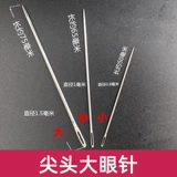 Большой бытовая ручная швейница