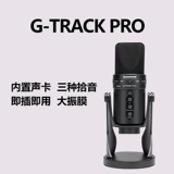 Емкость Samson Gtrack Pro Microphone в основном указывает на USB -микрофон Профессиональная запись большой вибрационной пленки