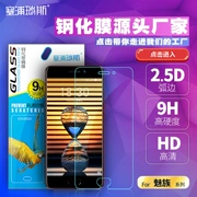 Màu xanh quyến rũ 5S note5 6 E2 3A5 S6 Meizu 16plus điện thoại di động phim cường lực bán buôn nhà máy phụ kiện trực tiếp