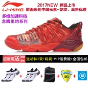 Chính hãng Li Ning cầu lông giày giày nam giày thể thao mới siêu nhẹ chịu mài mòn chống trượt mùa thu ấm đào tạo AYTL039