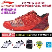 Chính hãng Li Ning cầu lông giày giày nam giày thể thao mới siêu nhẹ chịu mài mòn chống trượt mùa thu ấm đào tạo AYTL039 giày thể thao gucci