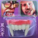 Двойные зубы