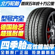 Lốp xe ô tô 235 55R18 thấp hơn Michelin Jiatong BYD S7 Copa Chi Chi - Lốp xe