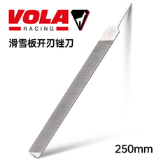 Инструмент для обслуживания 雪动力vola 法国进口滑雪板边刃修刃 开刃锉刀