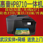 Máy in phun thương mại HP HP 8710 màu tương đương với máy in laser không dây wifi tự động hai mặt - Thiết bị & phụ kiện đa chức năng