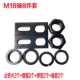 M18 Axis 8 -Piece Set