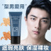 Xuanyuan tự nhiên mịn người đàn ông chuyên nghiệp của BB cream màu sắc tự nhiên kem che khuyết điểm kiểm soát mạnh mẽ dầu cách ly khuôn mặt đồng bằng mụn in trang điểm son dưỡng cho nam Mỹ phẩm nam giới