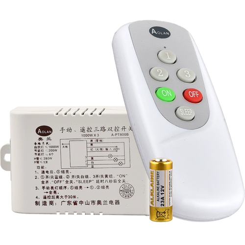 Цифровой переключатель, дистанционное управление, 220v