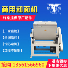 Тестомес 银鹰和面机hwt12.5/20/25/50/75公斤和面机 银鹰合面机 搅面机 Silver Eagle