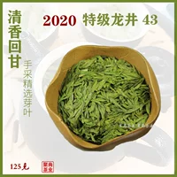 43 Новый месячный предварительный добыча -Чецзян Синчанг Великий Будда Лонгджин 2020 Новый чай Ханчжоу Доу Сяньгью Тауншип Весенний чай