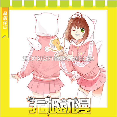 taobao agent Magic Card Girl Sakura Wooden Ben Sakura Cat COS clothing to draw game free shipping