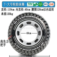 Большие шины, плавательный круг