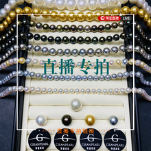 Today's Emperor Jewelry Live broadcasts imported seawater pearls from Japan, Nanyang gold pearls, Tahiti Australian white pearl necklaces, earrings