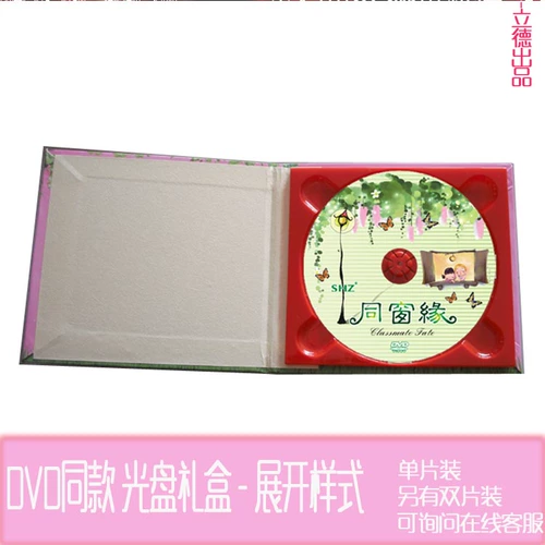 Класс Window DVD-R одноклассники Сбор CD-ROM выпускной будет записывать 25 таблеток