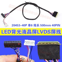Светодиод EP 厜 l 娑 櫠灞 廘 Vds 灞忕 e 20453-40p 鍗 绾 绾 绾 500 мм 40pin