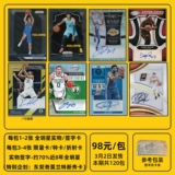 [J.C] звезда NBA Kafubu Blind Basic Box Panini Panini All -Star Signature Новичок
