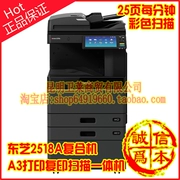 Máy photocopy Toshiba 2518a 2508a Nâng cấp Máy in đen trắng A3 Sao chép In màu Quét - Máy photocopy đa chức năng