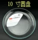10 -INCH DISCS (25,4 см)