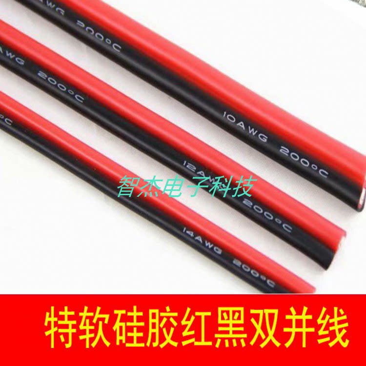 [2P鐗硅蒋楂樻俯纭呰兌绾㈤粦骞剁嚎8 10 12 13 14 16 18 20 22 24AWG鍙屽苟绾]