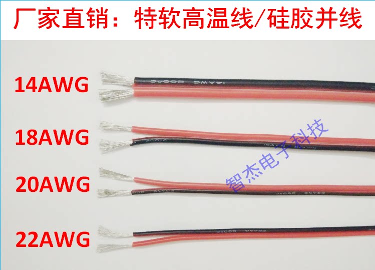 [2P鐗硅蒋楂樻俯纭呰兌绾㈤粦骞剁嚎8 10 12 13 14 16 18 20 22 24AWG鍙屽苟绾]