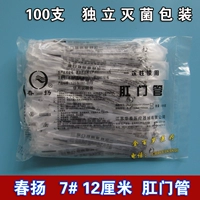 100 chunyang Anal Tube Rectal Tube 7#12 см. Одноразовая для детской независимой упаковки детей