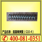[G10 Feng Ho аксессуары] Блокировка клапана Spring Feng Hao, Kaishan G10 Qi Ho Accessories