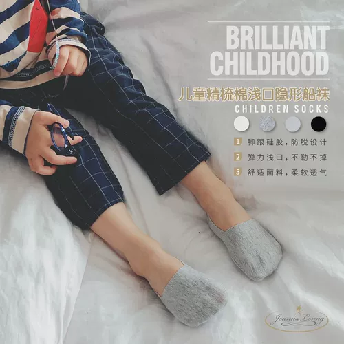 Японский JL Spring и летний новый детский расчесывание хлопка тонкие легкие рот спрятанные носки лодки с низким содержанием мужчин и носков для девочек