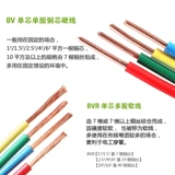 Zhengtai Wire и Cable National Standard Copper Core BV BVR10/16/25 квадратных метров. Линия входа 100 метров 100 метров
