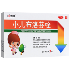 Холодная лихорадка 达因 小儿布洛芬栓 50mg*3粒/盒