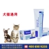 Wang Keke Pháp Vic virbac gram bổ sung thuốc mỡ mèo và con chó phổ dinh dưỡng kem pet sản phẩm sức khỏe