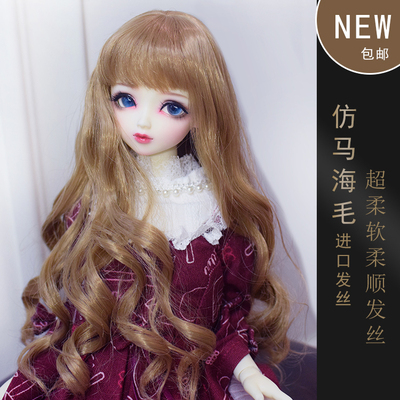 taobao agent SD BJD doll wigs 6 minutes, 4 minutes, 3 points, giant baby size imported imitation sea horse hair gold curly hair