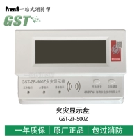 Дисплей пола на полу GST-ZF-500Z Кодирование пожарного дисплея Pan Pan Dispel