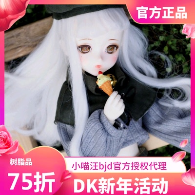 taobao agent BJD-DK-Dikadoll-1/4 Women-Matcha (SD doll similar)