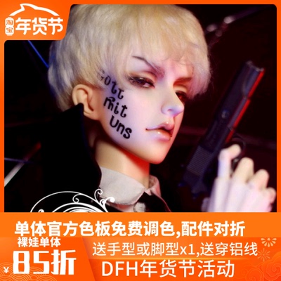 taobao agent BJD-DF-H-72 Uncle 1/3 male Agrez (SD doll similar genuine resin) spherical joint