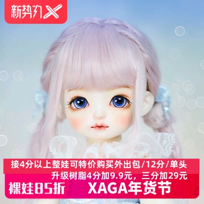 taobao agent BJD Obsidian XAGA1/4 giant baby-August (SD doll similar genuine) spherical joint