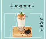 Тайваньский бочовый сахар сахар, бамбуковый пульп -сироп приправить сахарная напитка партнер молоко чай Рекомендуется сырье сахар 4 кг