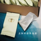 Wuling [jiuque lian gui чай] эксклюзивный R & D Self -Sell -Sproduction и Self -Sales / 10 Pubo
