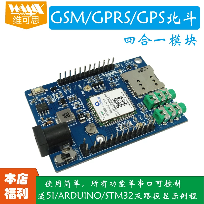 Arduino, модуль, совместимая монолитная плата разработки, 51/, 32