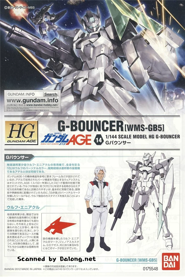Горячая игрушечная модель Hg Возраст G Bourcer G Bao Seer White Wolf Guo Dan для сборки Данай