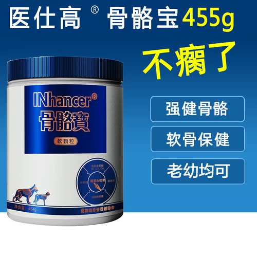 Иши костяная кость Бао 455G собака собака Желли Развитие бедра бедные ноги боли кошка собака и собака Сензон