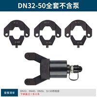 Полный набор DN-32-50 не включает насосы