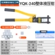 YQK-240 (10-240) Пластиковая коробка, чтобы запечатать уплотнение